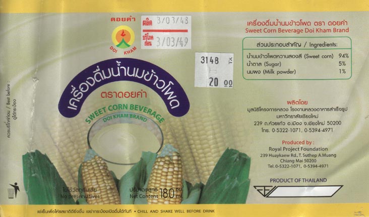 Doi Kham Brand Sweet Corn Beverage